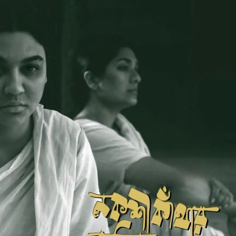 নকশীকাঁথার জমিন