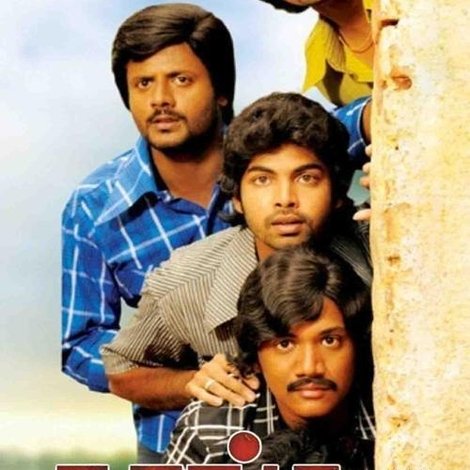 நாங்க