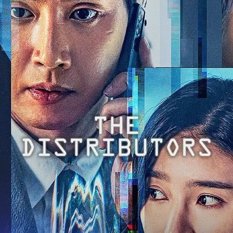 유포자들