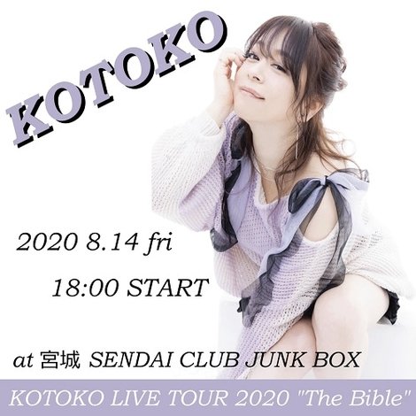 KOTOKO - LIVE TOUR 2020 “The Bible”