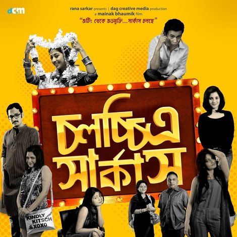 Chawlochitro Circus
