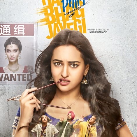 हैप्पी फिर भाग जाएगी