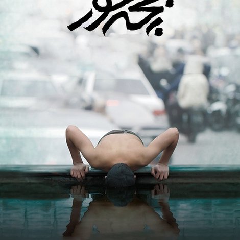 بچه خور