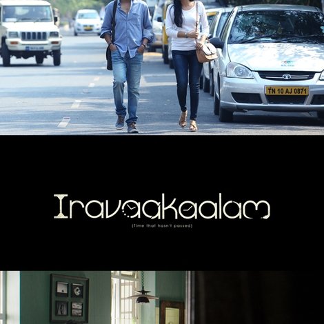 இறவாக்காலம்
