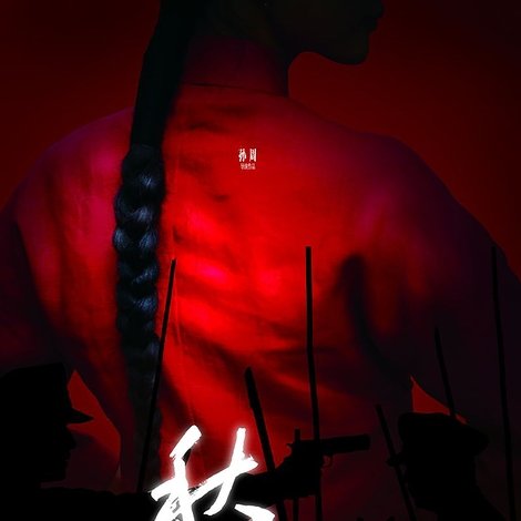 QIU XI