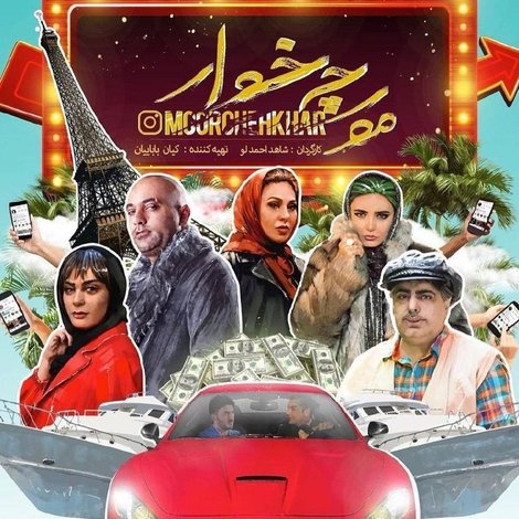 مورچه خوار