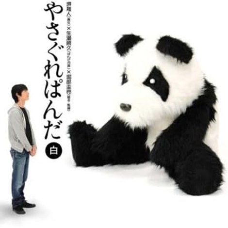 やさぐれぱんだ〈白盤〉