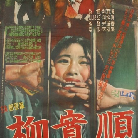 유관순