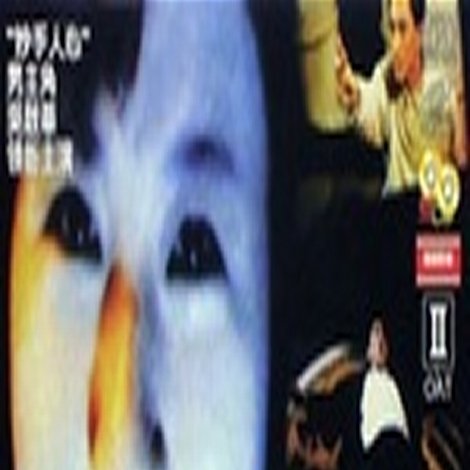艷鬼狂情