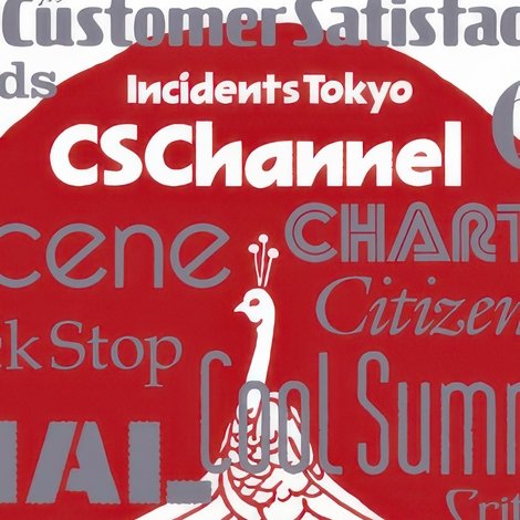 CS Channel