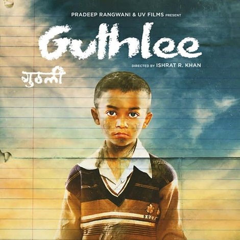 गुठली लड्डु