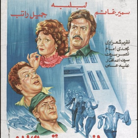 إنهم يسرقون الأرانب