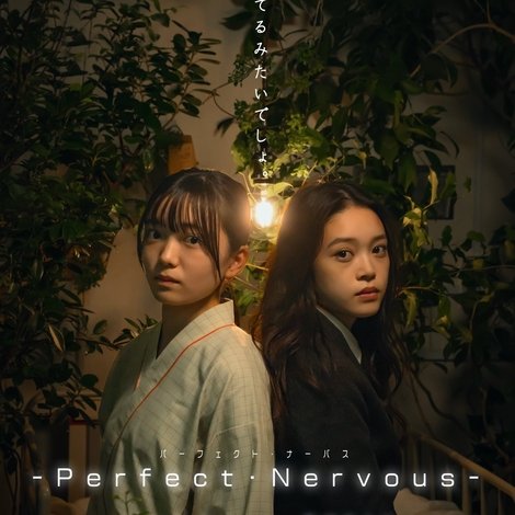 Perfect Nervous