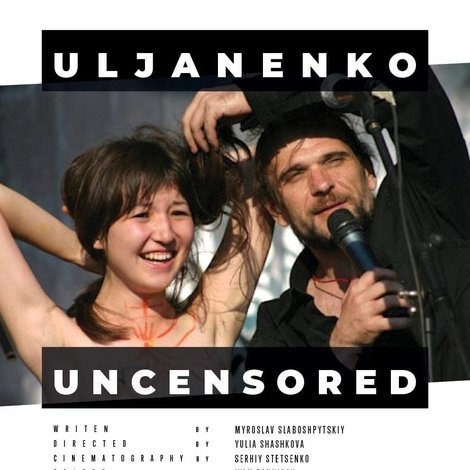 Ульяненко: без цензури
