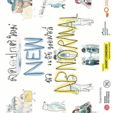 ผิดปกติใหม่