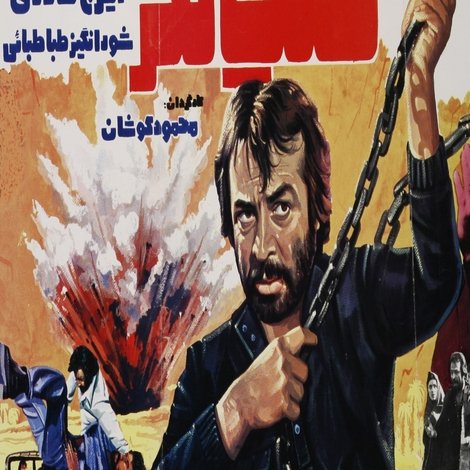 طغیانگر