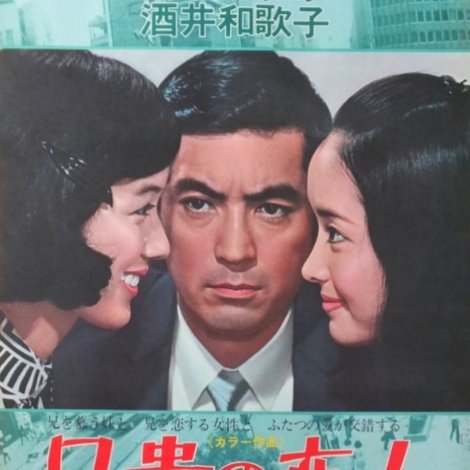 兄貴の恋人