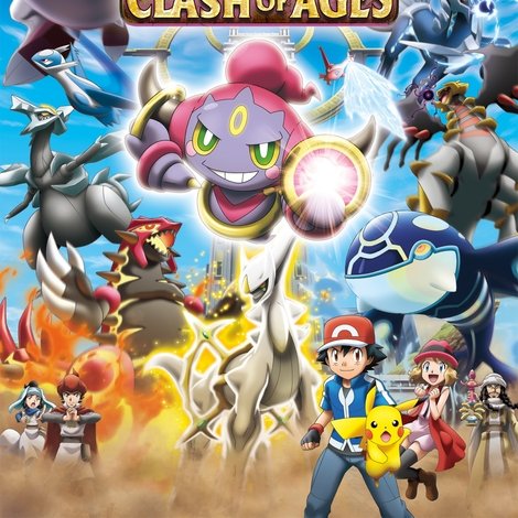 ポケモン・ザ・ムービーXY 光輪の超魔神 フーパ