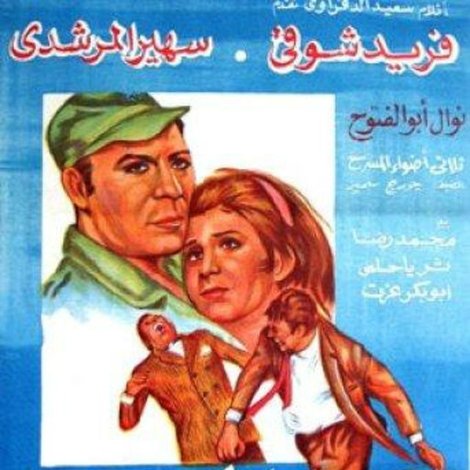 الحرامي
