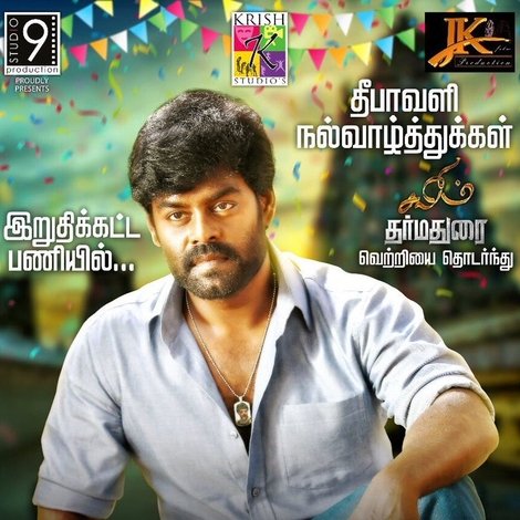 பில்லா பாண்டி