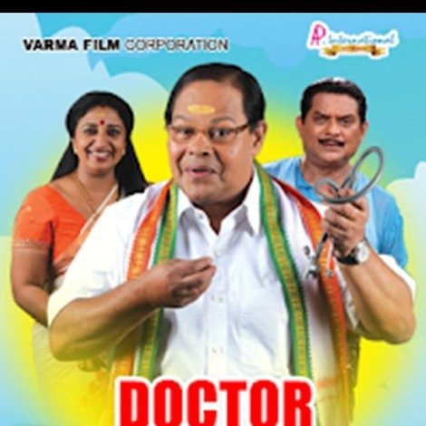 ഡോക്ടർ ഇന്നസെന്റൊണ്