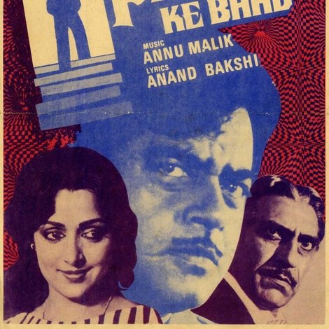 Phaansi Ke Baad