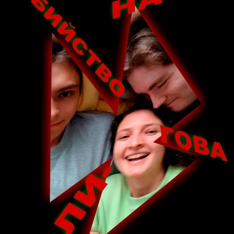 Убийство на Алибегова