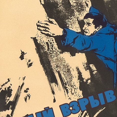 Белый взрыв
