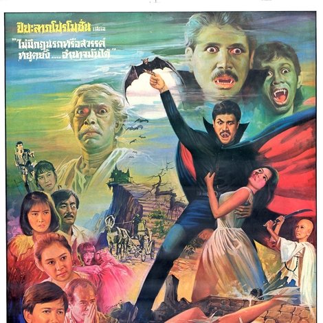 จอมเมฆินทร์