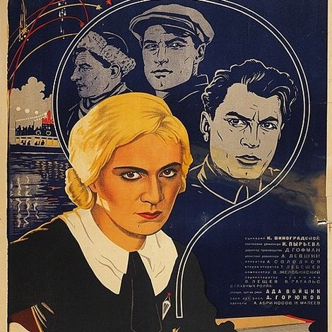 Партийный билет