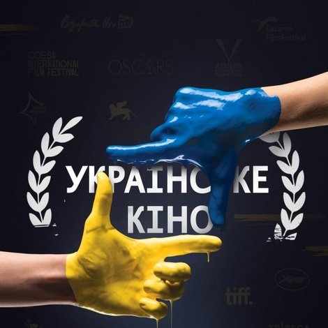 Українське кіно. Становлення