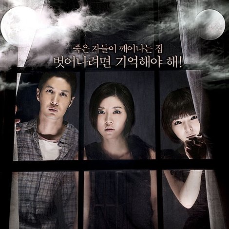 두 개의 달