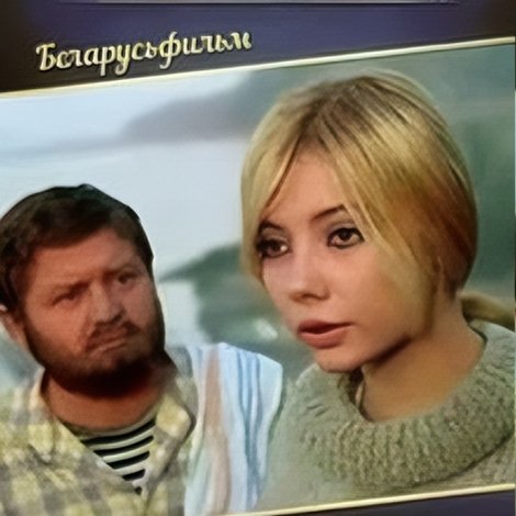 Берег принцессы Люськи