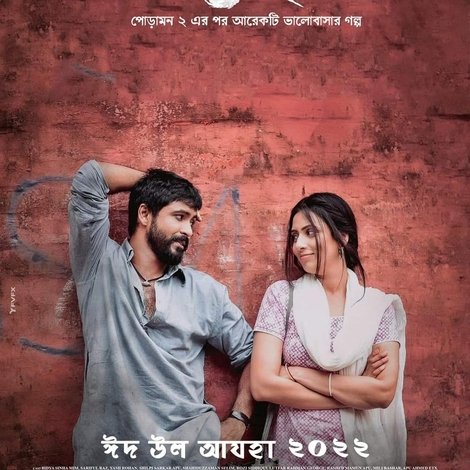পরান
