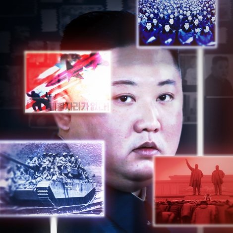 Kim Jong Un: The Secret World of North Korea