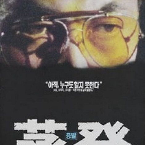 증발