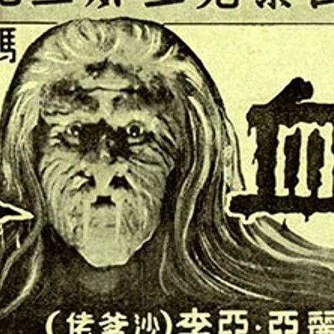 Pontianak