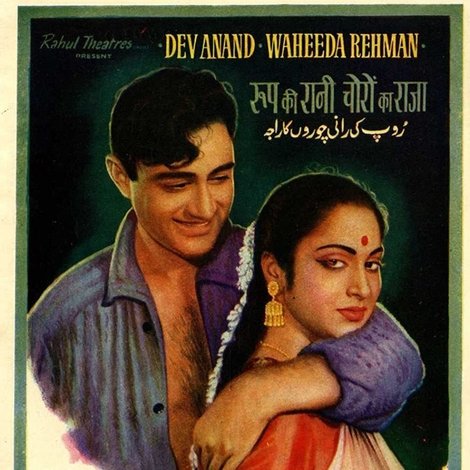 Roop Ki Rani Choron Ka Raja
