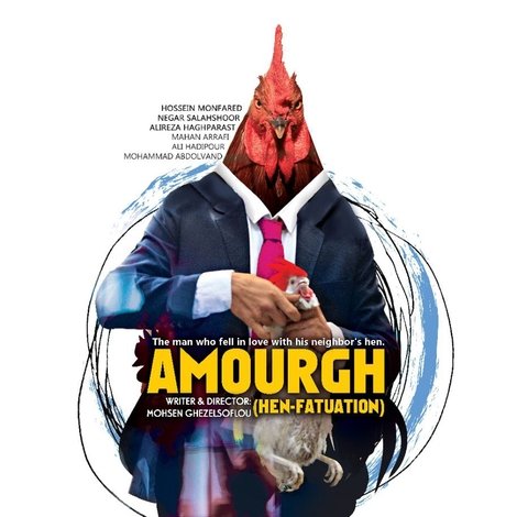 Amourgh