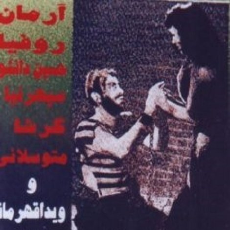 طوفان در شهر ما