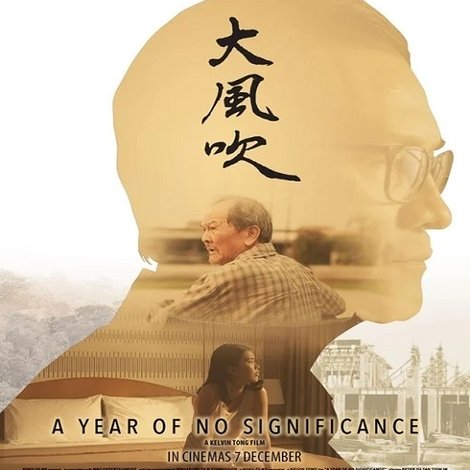大风吹