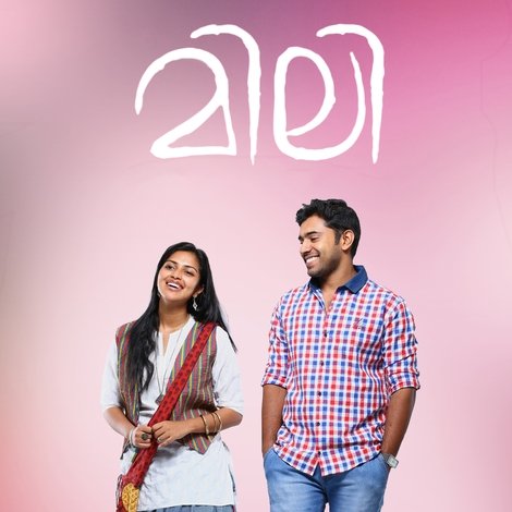 മിലി