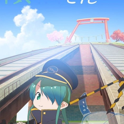 傾福さん
