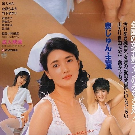 看護女子寮 いじわるな指