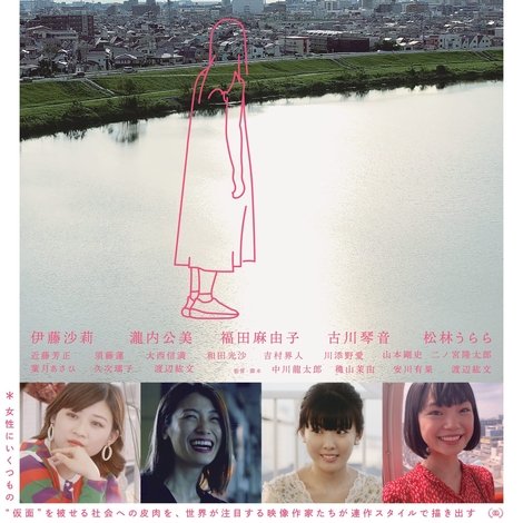 蒲田前奏曲
