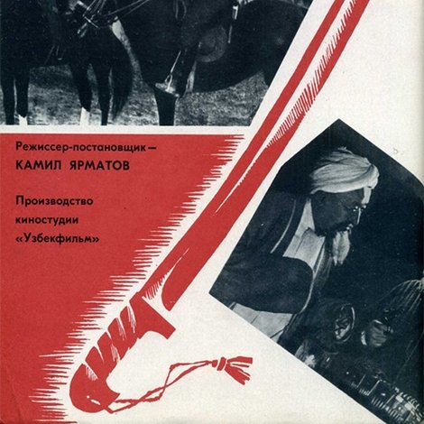 Всадники революции