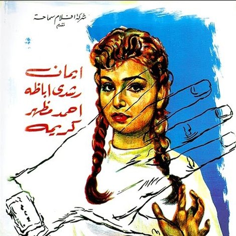 أنا بريئة