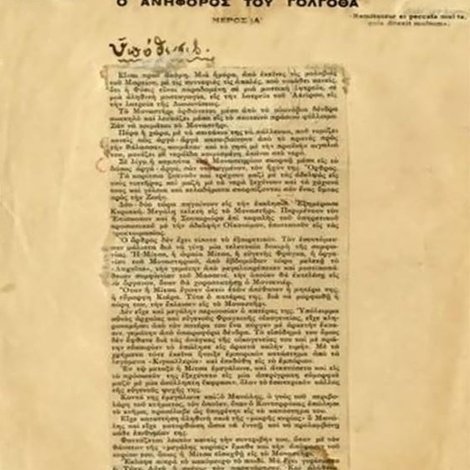 O ανήφορος του Γολγοθά