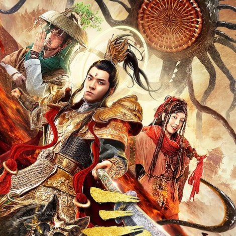 三目封神传