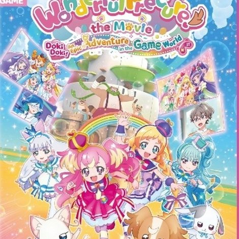 わんだふるぷりきゅあ!ざ・むーびー! ドキドキ♡ゲームの世界で大冒険!